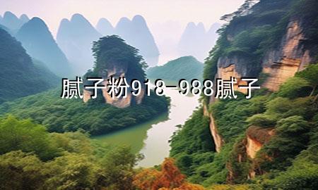 膩?zhàn)臃?18-988膩?zhàn)?>
             </div>
             <!--文章無圖的情況下插入一張圖片end-->
              
      <p>本篇文章給大家談?wù)勀佔(zhàn)臃?18，以及988膩?zhàn)訉?duì)應(yīng)的知識(shí)點(diǎn)，希望對(duì)各位有所幫助，不要忘了收***本站喔。
今天給各位分享膩?zhàn)臃?18的知識(shí)，其中也會(huì)對(duì)988膩?zhàn)舆M(jìn)行解釋，如果能碰巧解決***現(xiàn)在面臨的問題，別忘了關(guān)注本站，現(xiàn)在開始吧！</p><ol type=